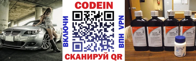 Codein Purple Drank  цена наркотик  Бобров 