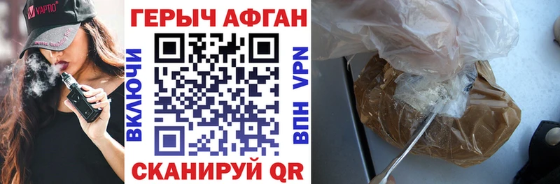 ГЕРОИН VHQ  цены наркотик  ОМГ ОМГ зеркало  Бобров 