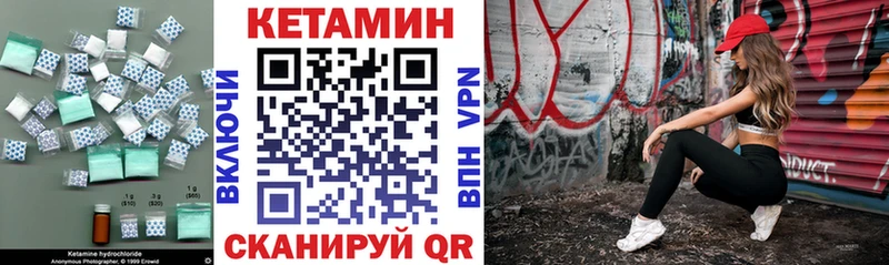 КЕТАМИН ketamine  наркотики  Бобров 